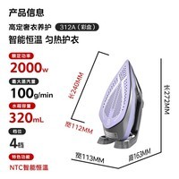 苏泊尔智能电熨斗家用手持蒸汽熨斗可垂直熨烫服装店烫衣服2000W陶晶底板小型熨烫机ESP-312A
