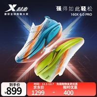 特步160X6.0PRO黄金碳板马拉松男跑步鞋竞速男女运动鞋975119110003 新白色/智能蓝/高光橙【女】 38