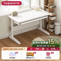 护童儿童学习桌椅家用可调节书桌小学生可升降桌椅【超大桌面】电脑桌 启梦1.2米纯平面