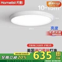 月影海之光超亮4代全光谱led吸顶灯儿童主卧室灯书房超薄无缝隙包安装