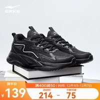 鸿星尔克休闲男鞋秋季舒适休闲鞋轻便复古老爹鞋防滑运动鞋子男川流 正黑/碳灰 42