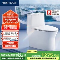 恒洁(HEGII)马桶911 双漩冲水大冲力水净釉面虹吸式坐便器DC0911DT-305