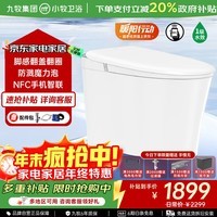 九牧(JOMOO)智能马桶小牧卫浴智能除臭抗菌零压带水箱一体式坐便器 S5max-8930 脚感翻盖+魔力泡 305/300mm 【290-390以内选择】