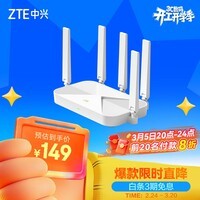 中兴（ZTE）巡天 AX3000满血WIFI6千兆无线家用路由器 自研双核主芯片 5G双频穿墙王wifi路由 Mesh 3000M速率