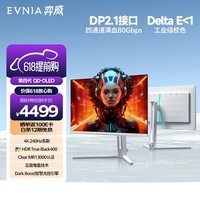 飞利浦EVNIA弈威 27英寸4K240Hz 三星四代QD-OLED Gen.3镜面屏五层堆叠 DP2.1低蓝光电竞显示器27M2N8800