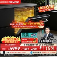 西门子(SIEMENS)【双一级认证超省水省电】150升以上容积晶蕾烘存黑魔镜洗碗机嵌入式 SJ65ZX00MC(送黑玻璃门板)