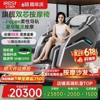 艾力斯特（iRest）【4D双机芯】按摩椅家电家用2026太空舱智能全身零重力全自动多功能爸爸妈妈礼物M7Ultra御尊双擎 【免费上楼入户安装】鎏金灰