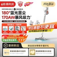 米家小米【价保618】吸尘器4C 180°蓝光显尘 170AW暴风吸力 家用无线吸尘器大吸力自集尘防缠毛