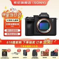 索尼(SONY)Alpha 7 V 全画幅微单相机 A7M5约30张/秒高速连拍 S35模式4K 120p ILCE-7M5 注册发货享红包 A7M5单机身【京仓次日达】 官方标配