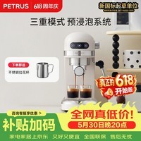 柏翠(petrus) 【保价618】咖啡机小白醒醒意式浓缩咖啡机全半自动家用小型打奶泡PE3366