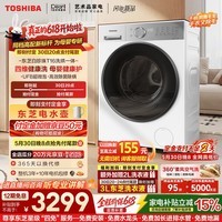 东芝（TOSHIBA）【价保618】白珍珠T16 洗烘一体机 母婴健康全自动滚筒洗衣机 纯平全嵌 618以旧换新 DD-107T16BW