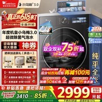 小天鹅（LittleSwan）【价保618】滚筒洗衣机全自动10/12公斤小乌梅3.0标准/高奢版VE40超薄全嵌洗脱/洗烘一体超微浸泡 小乌梅3.0标准VE40洗脱|1.21洗净 滚筒单洗