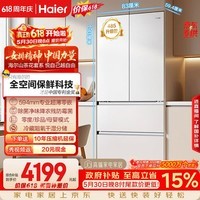 海尔山茶花「485升级」510L法式多门母婴冰箱全空间保鲜超薄零嵌除菌净味BCD-510WGHFD1BWFU1国家补贴