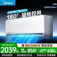 美的(Midea)大1.5匹空调挂机 一级能效 风尊舒享版 双排纯铜管 变频冷暖 节能省电 卧室挂机舒适风 大1.5匹一级能效风尊舒享版