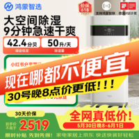 鸿蒙智选720空气除湿净化一体机50L/天 梅雨季家用别墅轻音防潮干衣抽湿机除湿器支持华为智慧生活价保618