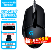 罗技(G)G402游戏鼠标电竞机械竞技有线鼠标追踪FPS吃鸡宏编程大手送男生男友礼物电竞鼠标 G402