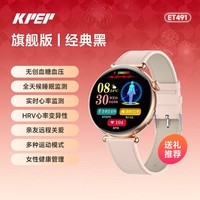 KPEP【一键微体检】无创血糖血压血脂尿酸监测血氧ECG心电睡眠远程关爱蓝牙通话女性健康手表