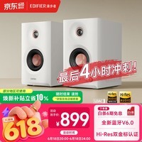 漫步者（EDIFIER）MR5BT无线蓝牙音箱2.0 高保真HIFI音质 电脑电视音响 桌面音响 白色