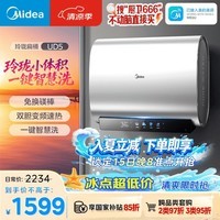 美的(Midea)60升玲珑双胆电热水器3300W家用一级能效镁棒免换速热F6033-UD5(HE)以旧换新国家补贴