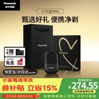松下（Panasonic）【教师节礼物】剃须刀电动刮胡刀自营小方盒mini便携款往复式男生日礼物礼盒送男朋友父亲cm20黑