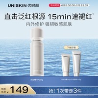 优时颜（UNISKIN）冷光精华抗皱紧致保湿修护舒缓精华液30g(效期2026/09/05)