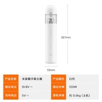米家 小米随手吸尘器家用 手持无线 轻盈便携 清洁除尘 小型吸尘器 无刷电机 澎湃吸力 一键倒尘 米家随手吸尘器