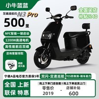 小牛蓝蓝2025新品补贴40%可上牌男女高性能电动车72V电动摩托车60V托踏板电瓶车美团外卖电摩代步车 N3Pro智能-科技黑 60V72V裸车【咨询客服】