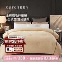 康尔馨【A类磨毛被】酒店60支纯棉冬纤维被 8.2斤220*240cm【香槟色】