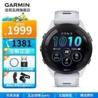 佳明（GARMIN）FR265户外运动智能手表跑步多频星定位血氧心率游泳骑行跑马表 Forerunner265音乐版月光白