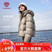 坦博尔【周也同款】泡芙短款羽绒服女可脱卸帽冬季保暖外套TB5530520D 抹茶摩卡 XS (155)
