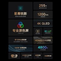 小米（MI）电视6至尊系列 75英寸【小米唯一带摄像头电视】QLED量子点 4.5GB+64GB大储存 L75M7-Z1 