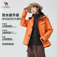 骆驼（CAMEL）追风者三合一抓绒内胆户外冲锋衣防风保暖防水外套 W34CATG603，氧化橙，男女同款 抓绒 XS 女生拍小一码