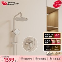 美标9088 9089淋浴花洒套装多功能手持花洒淋浴器浴室花洒卫浴套装 9088新摩登三出水花洒
