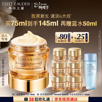 雅诗兰黛智妍胶原霜滋润款面霜75ml护肤品套装化妆品三八节女神生日礼物