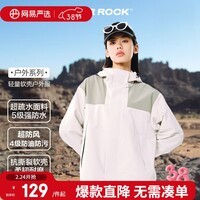 网易严选【断码特卖】三防户外服轻量软壳冲锋衣款防水防风 B款拼接软壳户外服-白绿拼 S