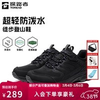探路者徒步鞋男登山鞋户外通勤旅行防泼水超轻防滑耐磨低帮跑步运动鞋 黑色灰色-女款 36