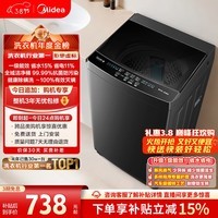 美的（Midea）随心洗 波轮洗衣机全自动家用 10公斤 专利免清洗 健康除螨 MB10V37T 以旧换新 国家补贴 京东自营