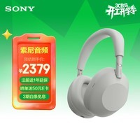 索尼（SONY）WH-1000XM6 头戴式无线耳机 蓝牙降噪耳机1000XM5升级款 网课游戏礼物送男女友学生 铂金银
