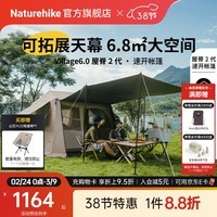 Naturehike挪客2代屋脊6全自动速开帐篷天幕户外露营钛黑胶防晒雨风双层小屋 3-4人一室一厅/钛黑胶