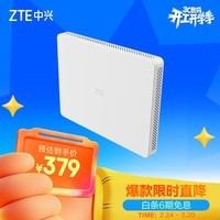 中兴（ZTE）【晴天墙面路由器】BE5100Pro+   双2.5G口 无线WiFi7千兆双频5颗信号放大器兼容WiFi6游戏加速