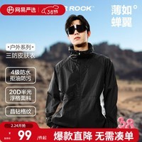 网易严选轻透三防皮肤衣干爽透气防油防泼水肌理感外套 深黑色-拼色款 XL