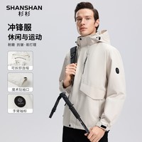 SHANSHAN杉杉夹克男2025新品户外休闲简约男士可拆卸帽本命年礼物夹克外套 象牙白 M /165【建议95-115斤】