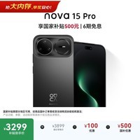 华为 nova 15 Pro 512GB 幻夜黑麒麟9系芯片前后红枫影像 6.9mm超薄机身北斗卫星消息华为手机鸿蒙系统