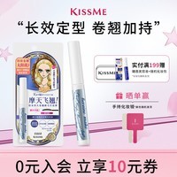 奇士美（kiss me） 花盈美蔻卷翘定型睫毛底膏 ( 温水+洁面产品卸妆 持久纤长卷翘) 升级版（升级刷头）