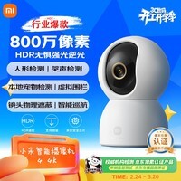 小米智能摄像机 4家用云台摄像头800万像素4K超清室内监控360度无死角带夜视手机远程婴儿宠物宝宝母婴