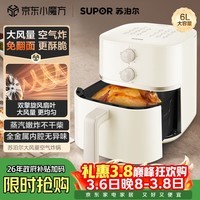 苏泊尔（SUPOR）空气炸锅 家用大容量6L易用旋钮 全自动一体机 蒸汽嫩炸 KJ60D813