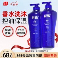 采乐香氛去痒洗发水清爽净油持续留香洗发露男女士用 【洗发乳+沐浴露】 1500ml*1套