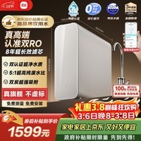 米家小米厨下净水器双核1200Gpro 8年长效主RO 双RO母婴级超净水质 厨房专用台下用净水机MR 1253-A