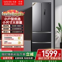 华凌美的出品326L法式多门冰箱一级能效双变频风冷无霜家用电冰箱节能净味冰箱BCD-326WFPH国家补贴