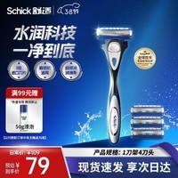 舒适（Schick）水次元3剃须刀男士手动刮胡刀剃刀 防刮伤生日礼物送男友 送父亲